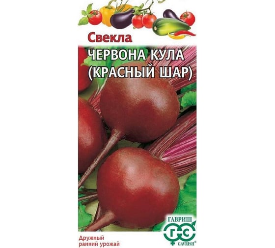 Семена Гавриш Свекла Червона Кула, Красный шар, 3.0 г 628