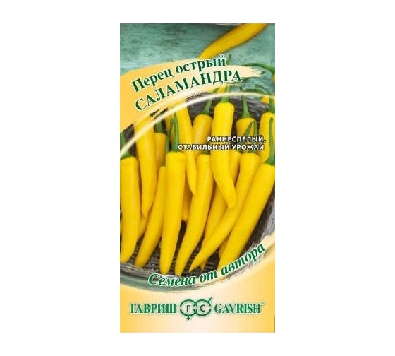 Семена ГАВРИШ Перец острый Саламандра 0.1 г, авторские 1071858173