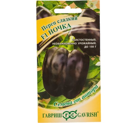Семена ГАВРИШ Перец Ночка 15 шт., авторские 002878