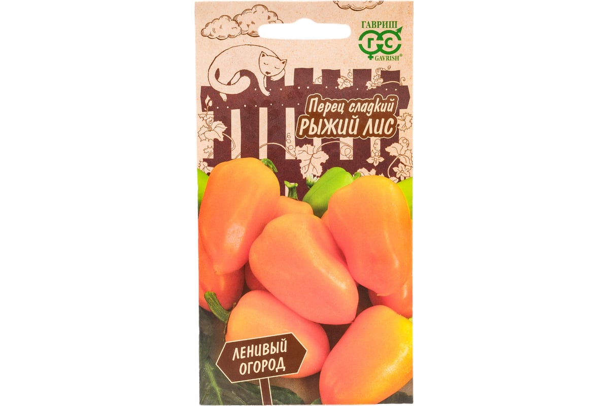 Перец сладкий лисичка. Перец рыжий лис. Перец сладкий братец лис характеристика и описание. Перец рыжий лис. Перец рыжий лис.