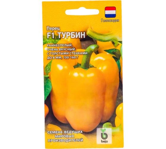 Семена ГАВРИШ Перец Турбин 5 шт., Голландия 1911792