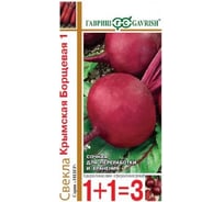 Семена ГАВРИШ Свекла Крымская Борщевая 1, серия 1+1, 5.0 г 10004197