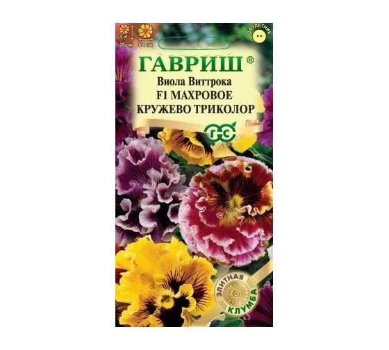 Семена ГАВРИШ Виола Махровое кружево триколор Виттрока (Анютины глазки) 4 шт., Элитная клумба 1071857448 1