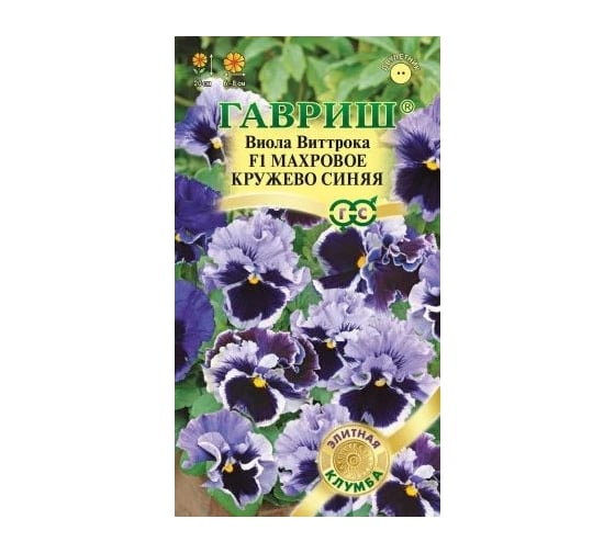 Семена ГАВРИШ Виола Махровое кружево синяя Виттрока (Анютины глазки) 4 шт., Элитная клумба 1071857446