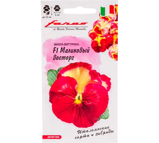Семена ГАВРИШ Виола Малиновый восторг Виттрока (Анютины глазки) 5 шт., Фарао 1911657 1