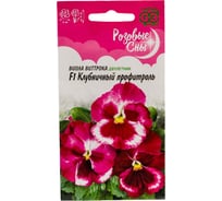 Семена ГАВРИШ Виола Клубничный профитроль, Виттрока (Анютины глазки) 5 шт., Розовые сны 1026995931