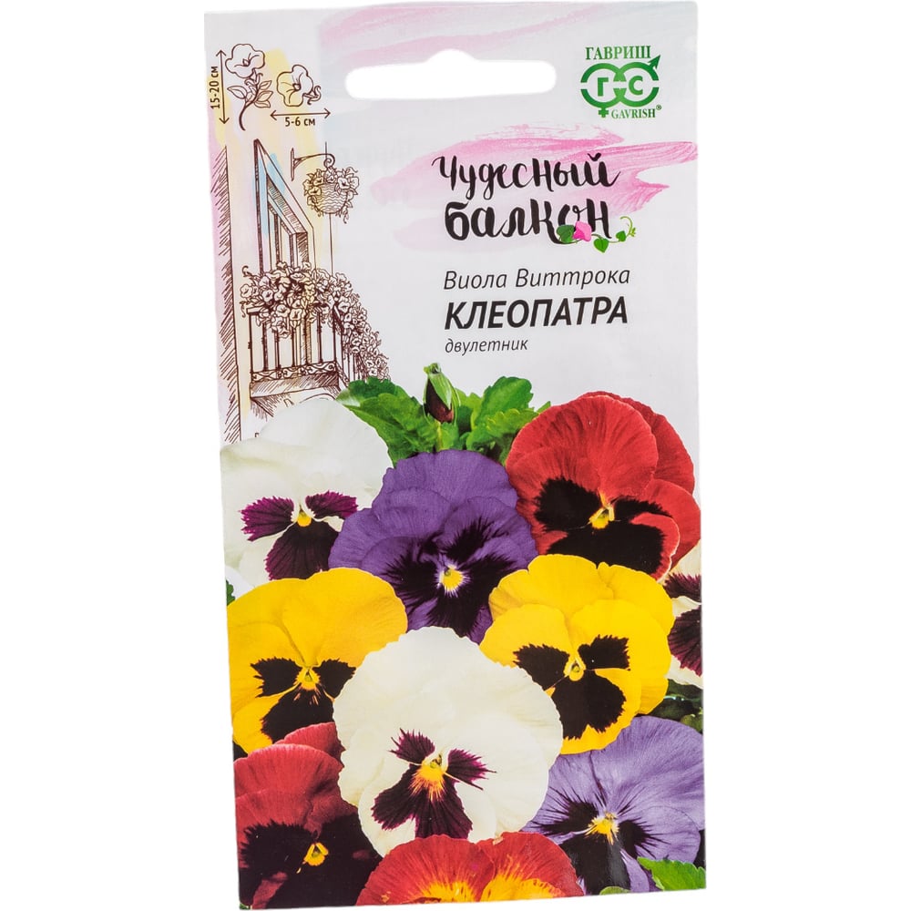 Семена Виолы Купить В Интернет Магазине