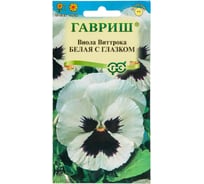 Семена ГАВРИШ Виола Белая с глазком, Виттрока (Анютины глазки) 0.05 г 1071857323