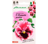 Семена ГАВРИШ Виола Фламенко розовая Виттрока (Анютины глазки) 7 шт., Фарао 1071857585