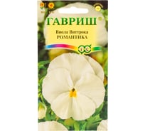 Семена ГАВРИШ Виола Романтика Виттрока (Анютины глазки), 0.05 г 1071857524