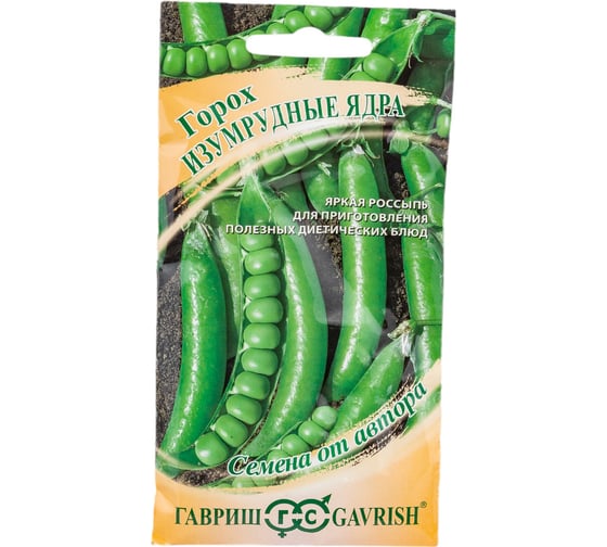 Горох ГАВРИШ Изумрудные ядра 10 г 1026995171 1