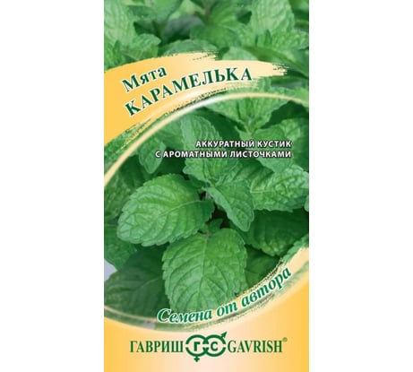 Семена Гавриш Мята Карамелька 0,05 г 191224136