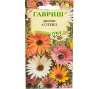 Арктотис ГАВРИШ Арлекин (гибридный), 0,2 г 191021337
