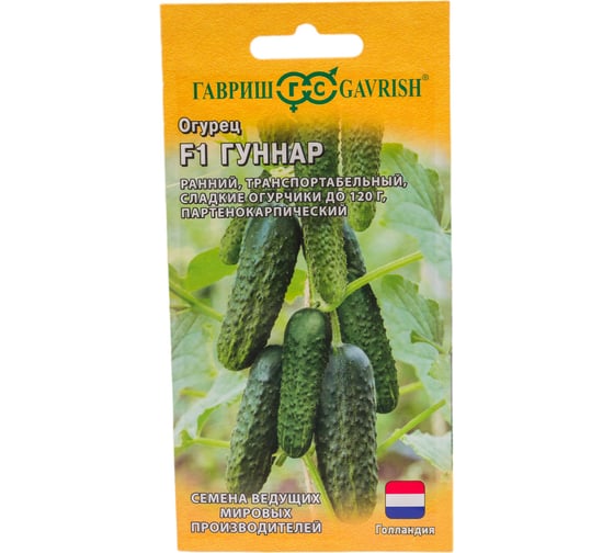 Огурец ГАВРИШ Гуннар 5 шт (Голландия) 1026994539