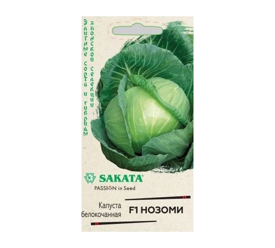 Капуста ГАВРИШ белокочанная Нозоми 10 шт, ранняя Саката 1071856492