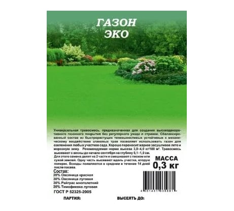 Семена ГАВРИШ Газон Эко 0.3 кг 10005000