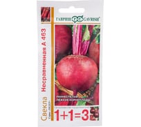 Свекла ГАВРИШ Несравненная А463 серия 1+1/5,0 г 10004198