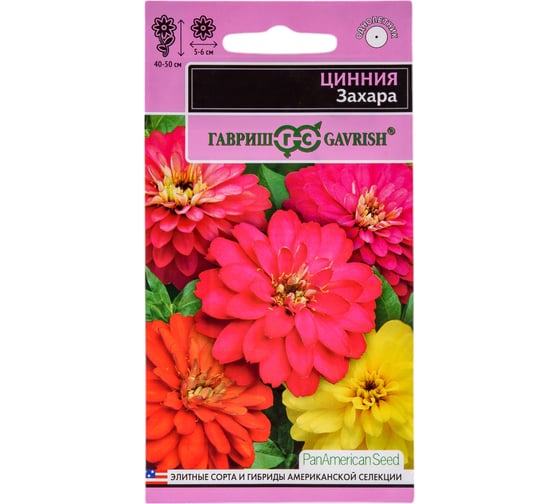 Цинния ГАВРИШ Захара смесь 5 шт, серия Эксклюзив 1071858325 1