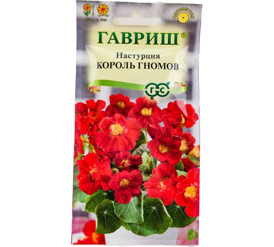 Настурция ГАВРИШ Король гномов 1 г 10000696 1