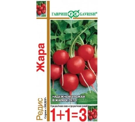 Редис ГАВРИШ Жара серия 1+1/5,0 г 4601495
