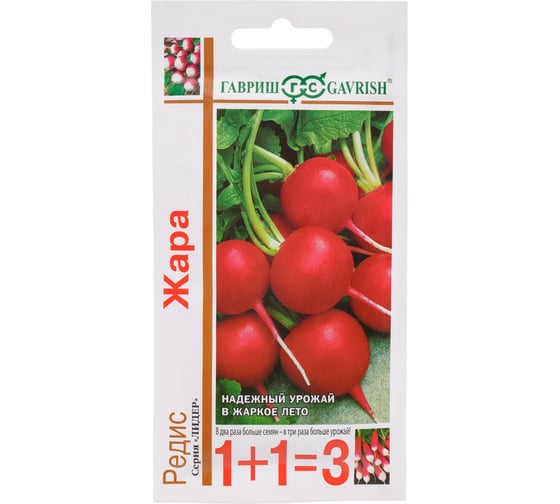 Редис ГАВРИШ Жара серия 1+1/5,0 г 4601495