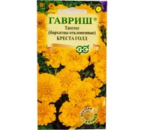 Бархатцы ГАВРИШ Креста Голд Тагетес, 7 шт, серия Элитная клумба 1071857292