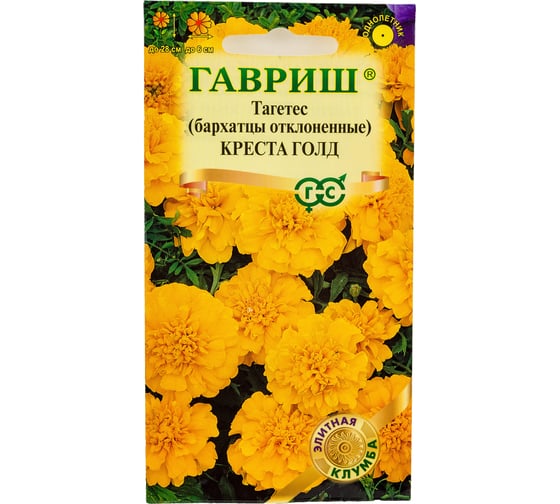 Бархатцы ГАВРИШ Креста Голд Тагетес, 7 шт, серия Элитная клумба 1071857292