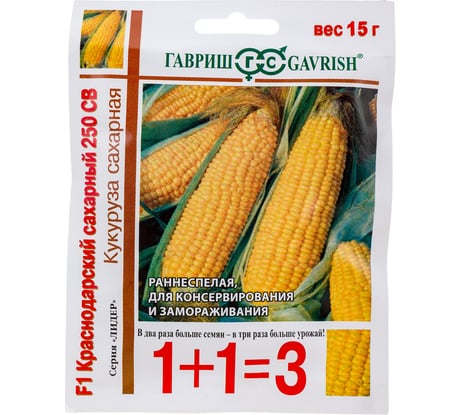 Кукуруза ГАВРИШ Краснодарский сахарный 250 СВ F1 1+1, большой пакет 15 г 1999944706