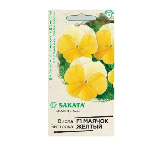 Виола ГАВРИШ Маячок желтый Виттрока (Анютины глазки) 5 шт, Саката серия Эксклюзив 10008141 1