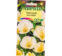 Эшшольция ГАВРИШ Малибу 0,2 г 10006875