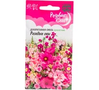 Декоративная смесь ГАВРИШ Розовые сны 0,5 г 1800