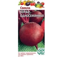 Свекла ГАВРИШ Бордо односемянная, 3 г 10006062