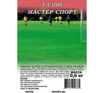 Семена ГАВРИШ Газон Мастер Спорт 0.6 кг 004625