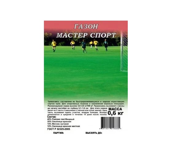Семена ГАВРИШ Газон Мастер Спорт 0.6 кг 004625