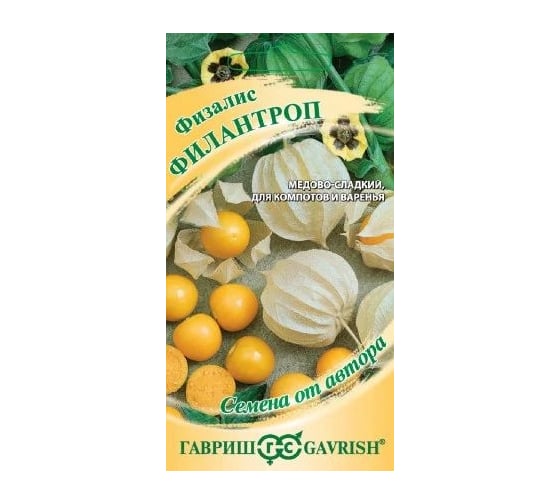 Физалис ГАВРИШ Филантроп 20 шт 4601704