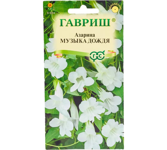 Азарина ГАВРИШ Музыка дождя 4 шт 1071856831 1