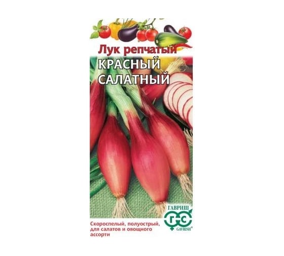 Лук ГАВРИШ репчатый, красный салатный 0,5 г 4601910
