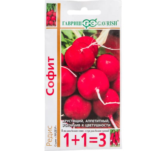 Редис ГАВРИШ Софит серия 1+1/5,0 г 10004184 1