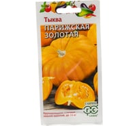 Семена ГАВРИШ Тыква Парижская золотая 2.0 г 10008372
