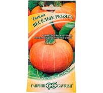 Семена ГАВРИШ Тыква Веселые ребята 1.0 г, авторские 1999943648