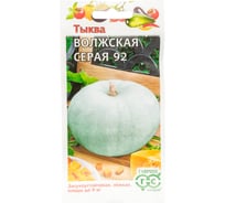 Семена ГАВРИШ Тыква Волжская серая 92 2.0 г 004817