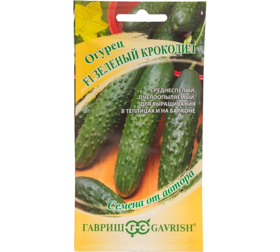 Огурец ГАВРИШ Зеленый крокодил, САЛАТНЫЙ АРОМАТНЫЙ 10 шт 1910213526 1