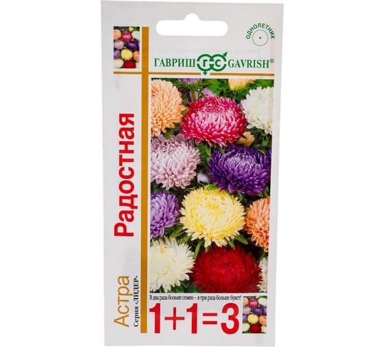 Астра ГАВРИШ Радостная, однолетняя пионовидная, смесь, 0,6 г серия 1+1 19102167 1