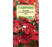 Петуния ГАВРИШ Млечный путь 7 шт гранул, пробирка 1071854007
