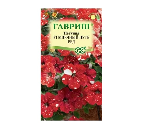 Петуния ГАВРИШ Млечный путь 7 шт гранул, пробирка 1071854007 1