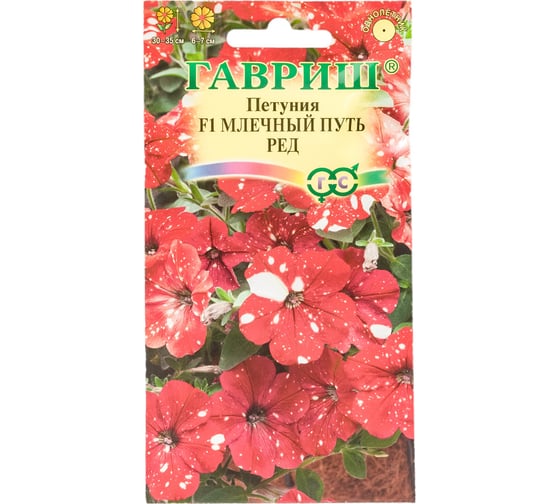 Петуния ГАВРИШ Млечный путь 7 шт гранул, пробирка 1071854007