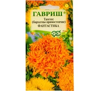 Бархатцы ГАВРИШ Фантастика, смесь, тагетес, 0,1 г 10007012