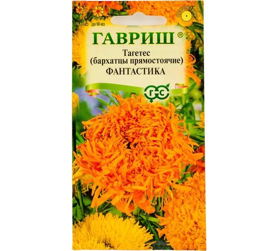 Бархатцы ГАВРИШ Фантастика, смесь, тагетес, 0,1 г 10007012 1