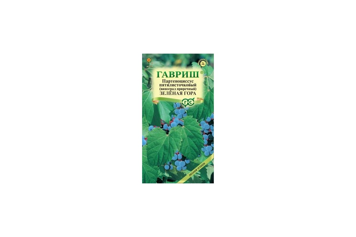 Виноград ГАВРИШ прибрежный/Партеноциссус/Зеленая гора 5 шт. 4959 ...