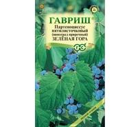 Виноград ГАВРИШ прибрежный/Партеноциссус/Зеленая гора 5 шт. 4959